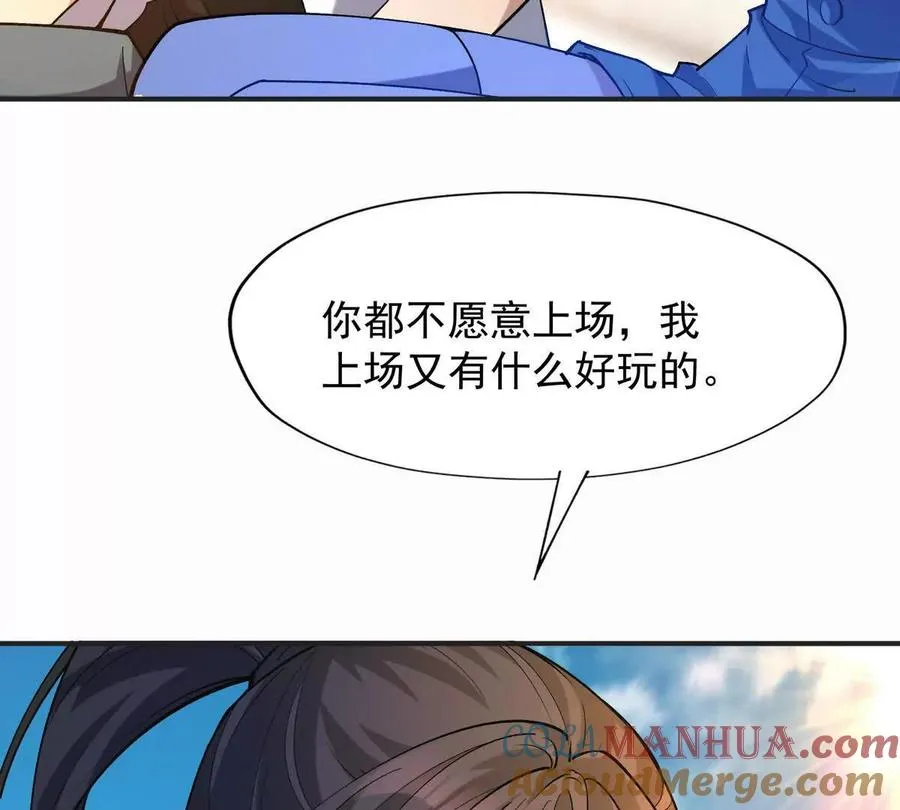 第48话 父女！苏慕雪的背景！64