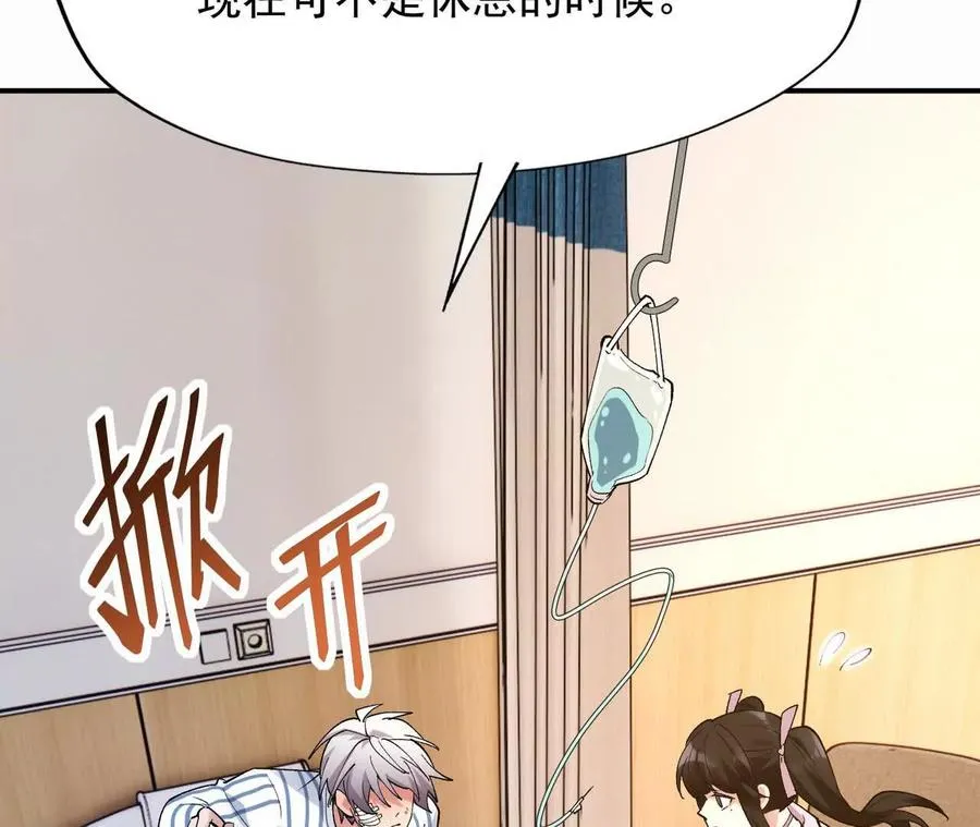第62话 复苏！神教的阴谋！67