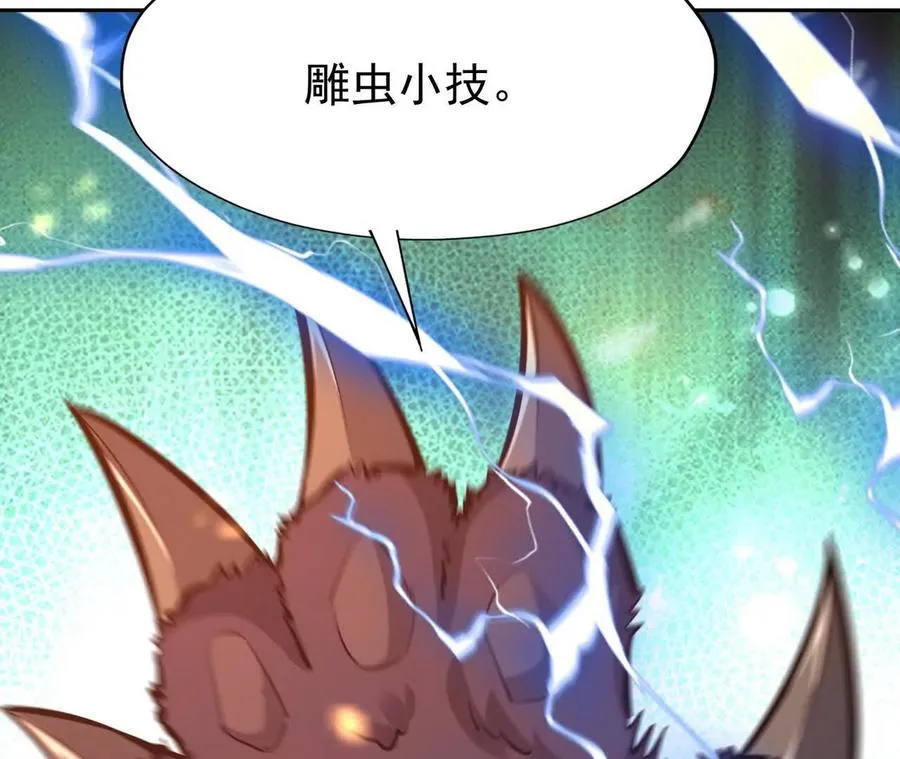 第65话 暴虐！燕京的怪胎！197