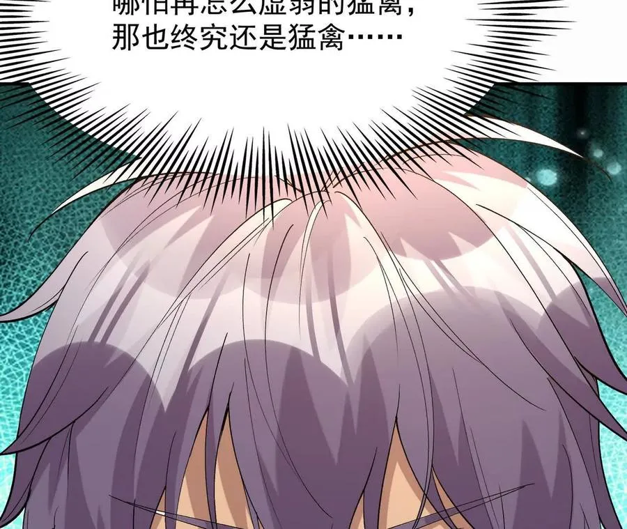 第70话 劲敌！魔兽燕京相遇！87