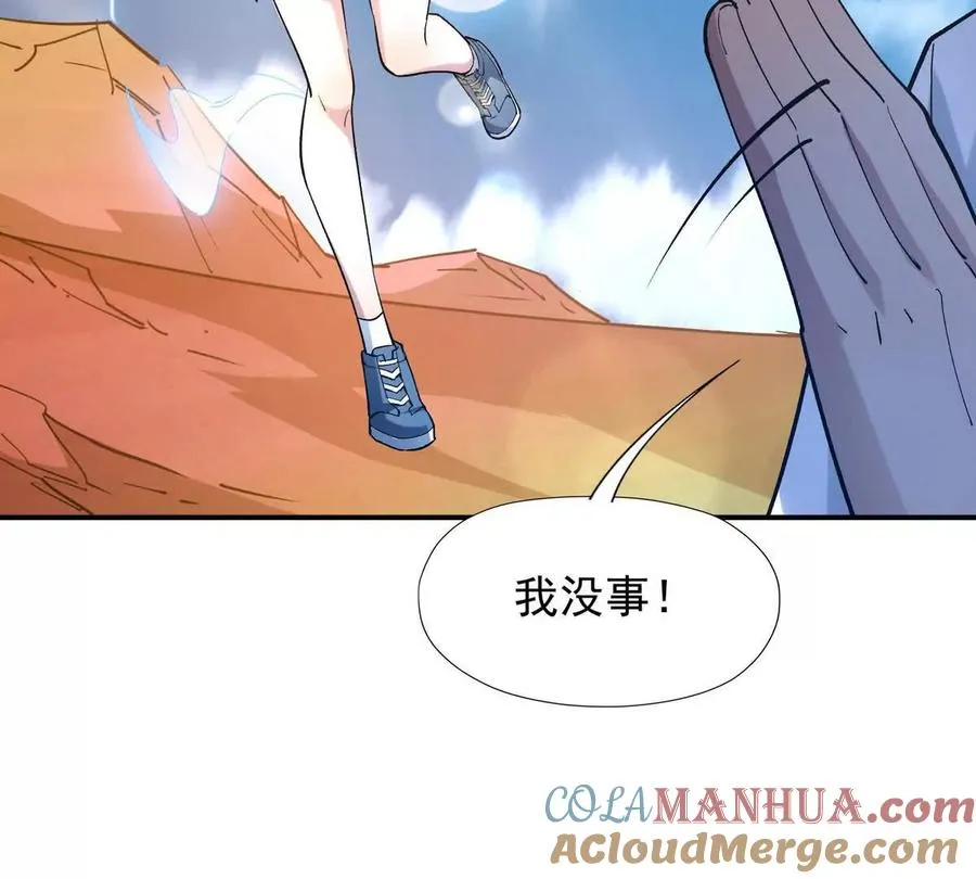 第15话 透露！升级的秘密！80