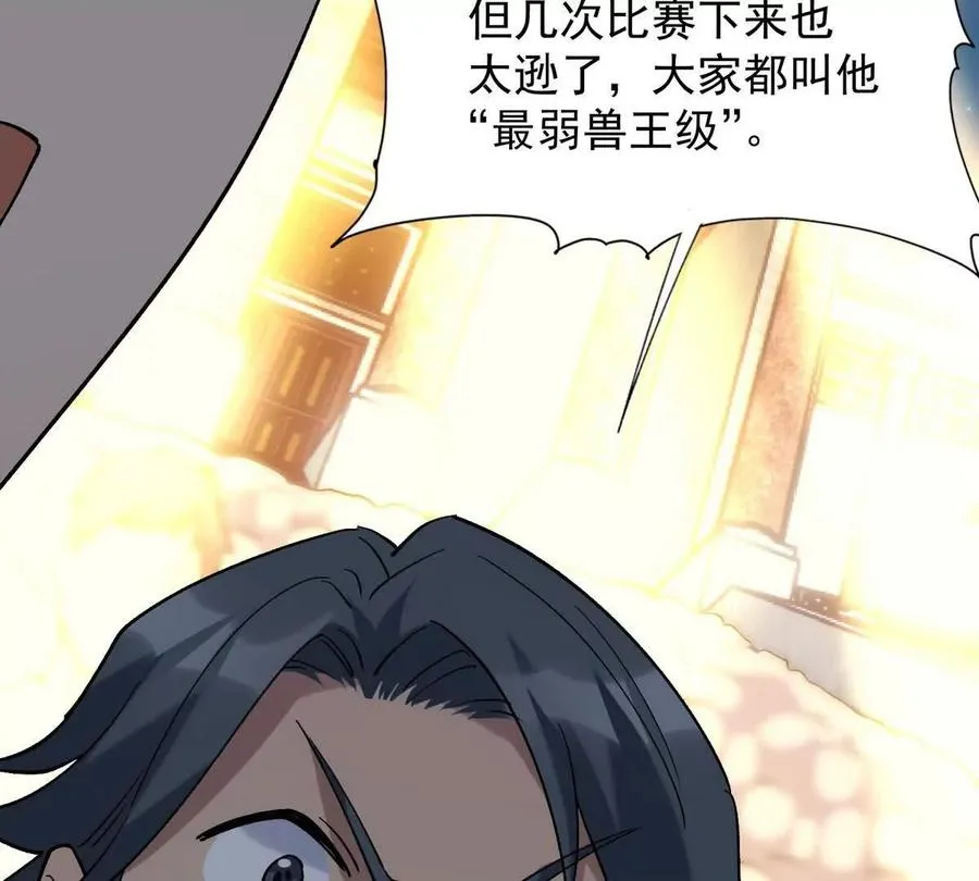 第25话 畅快！林渊的真实力！69