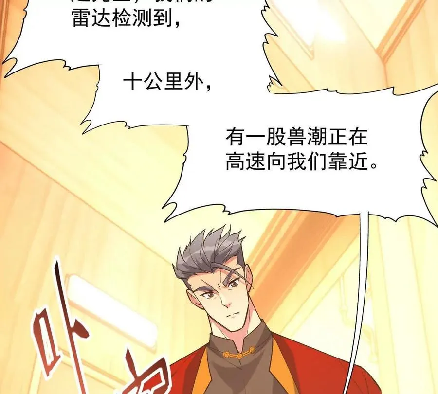 第13话 意外！半路兽潮来袭！127