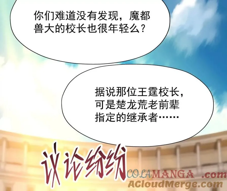 第70话 劲敌！魔兽燕京相遇！164