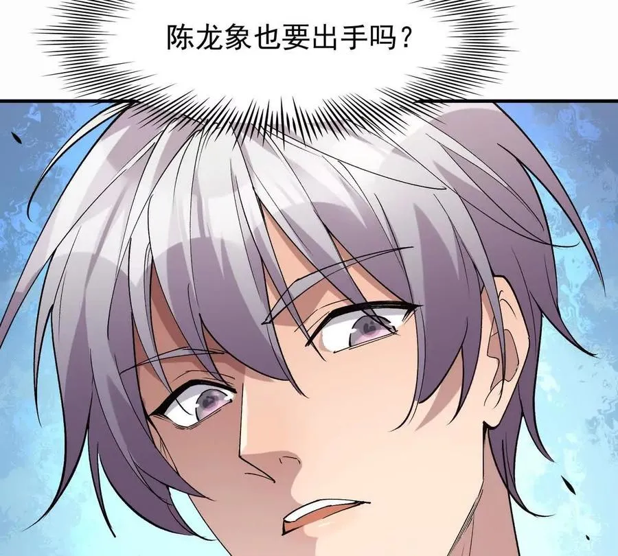 第47话 差距！燕京的天骄！77