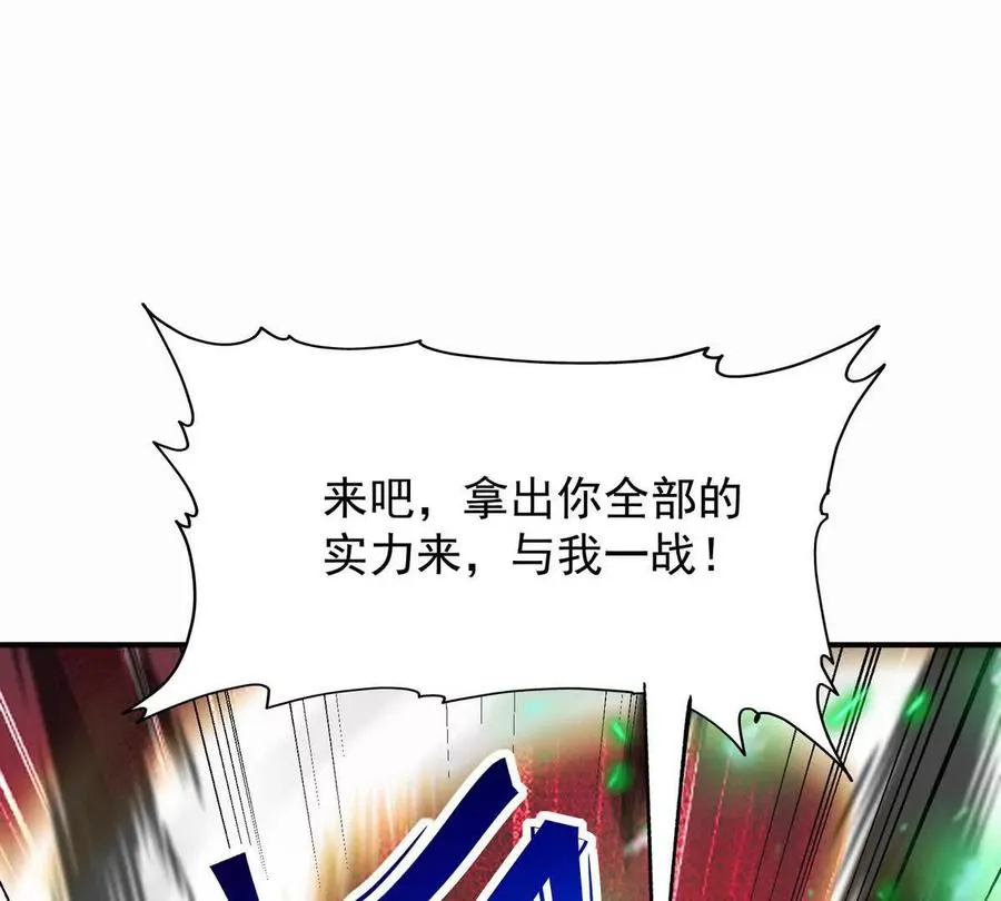 第47话 差距！燕京的天骄！147