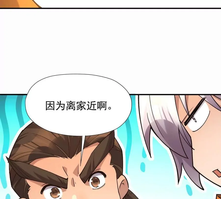 第49话 开幕！第一届大赛！122
