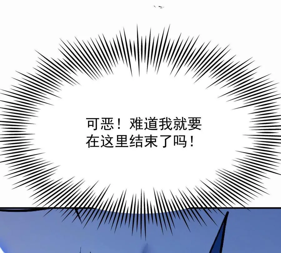 第52话 偷袭！林渊出手！106