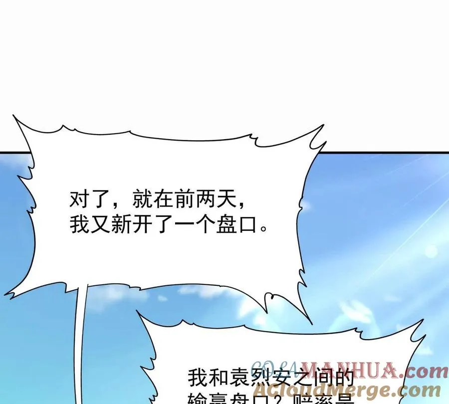 第26话 连胜！大战一触即发！80