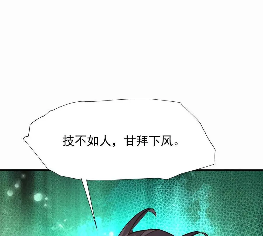 第47话 差距！燕京的天骄！66