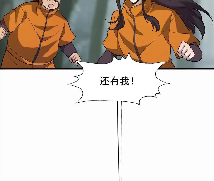 第58话 疯狂！林渊的杀戮！46