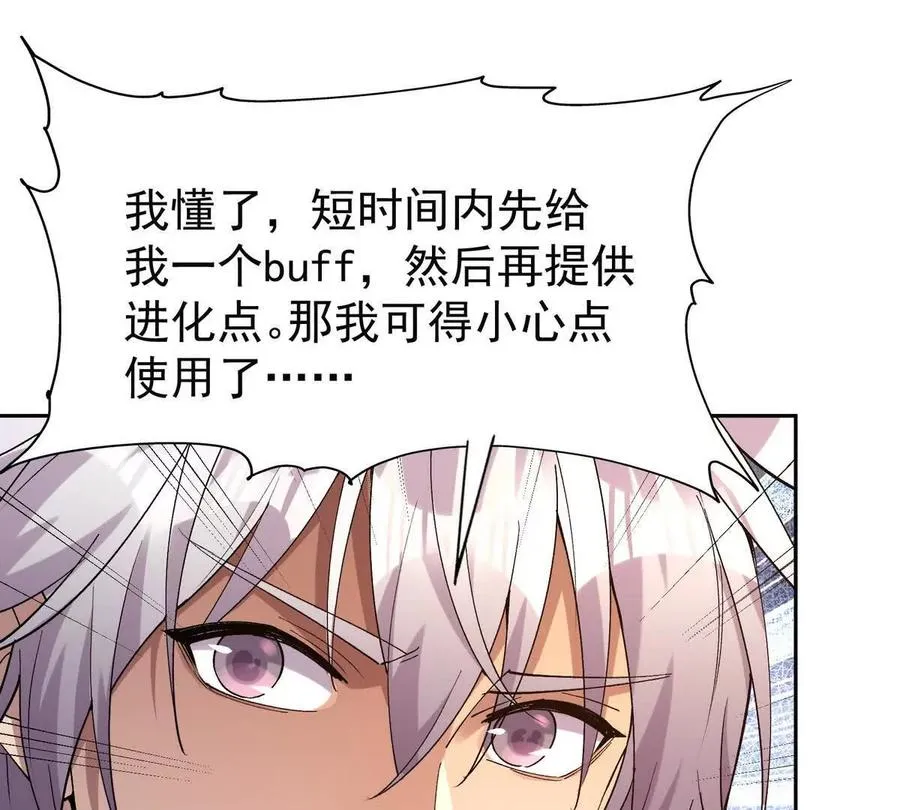 第40话 出发！前往燕京！55