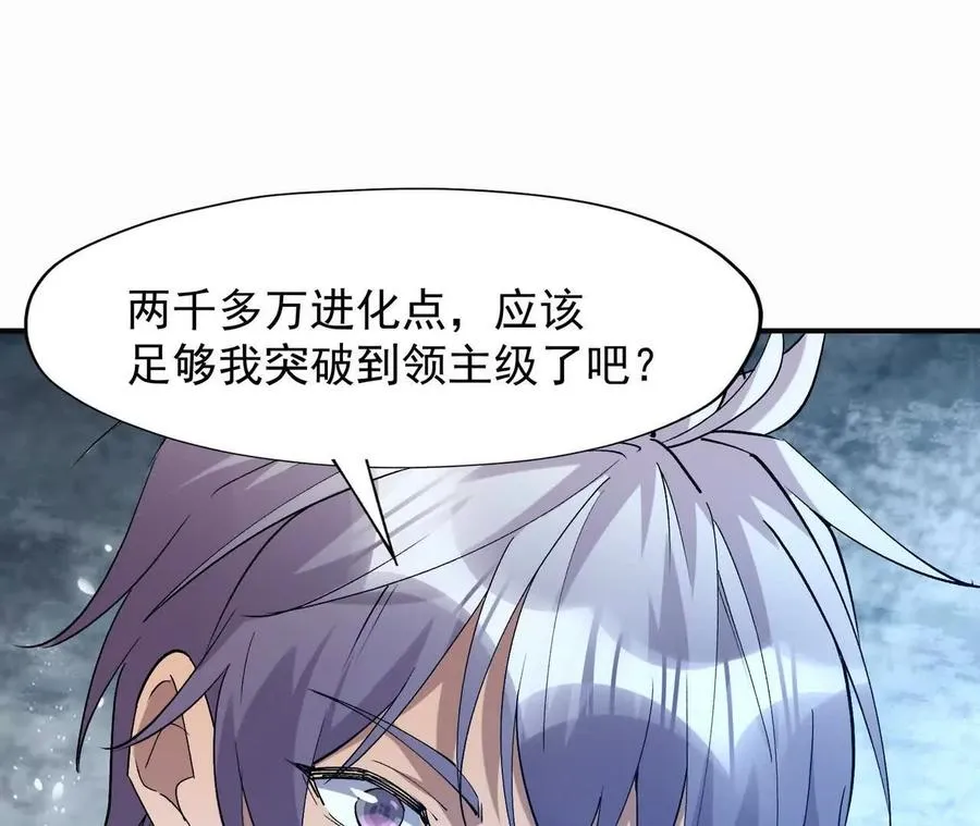 第63话 突破！杀戮领域！35