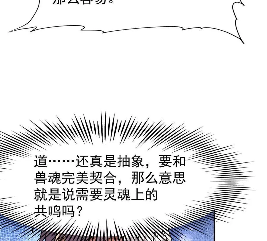 第35话 悟道！林渊的瓶颈！66