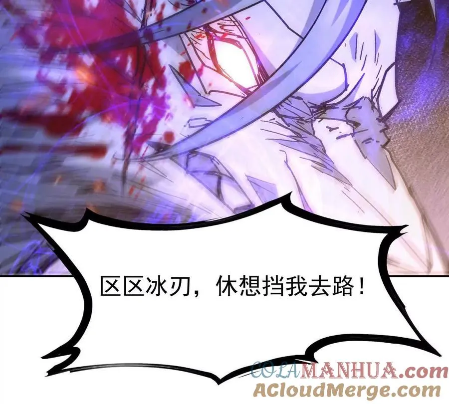 第37话 出关！苏慕雪爆发！80