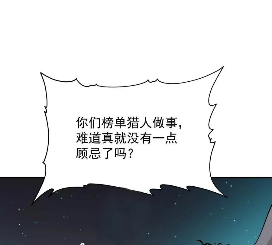 第21话 反差！宋岚的兽魂！91