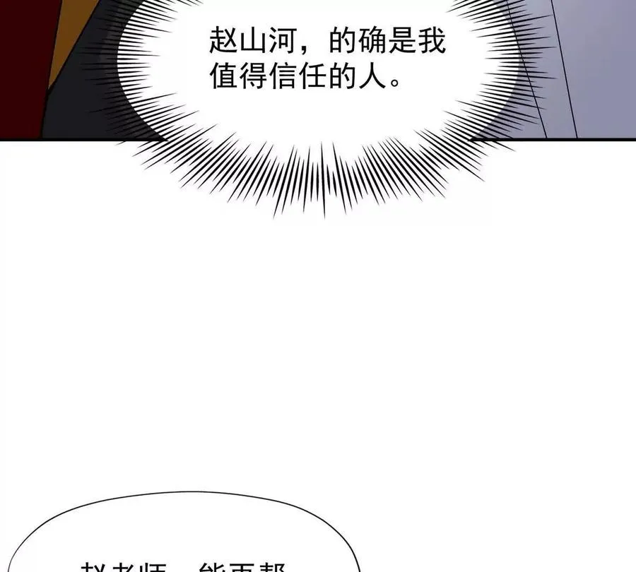 第17话 开榜！林渊的排名是？29