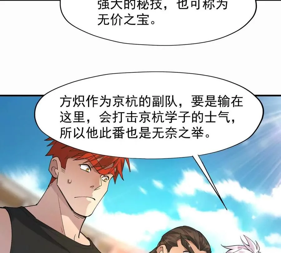 第45话 切磋！队长级比拼！153