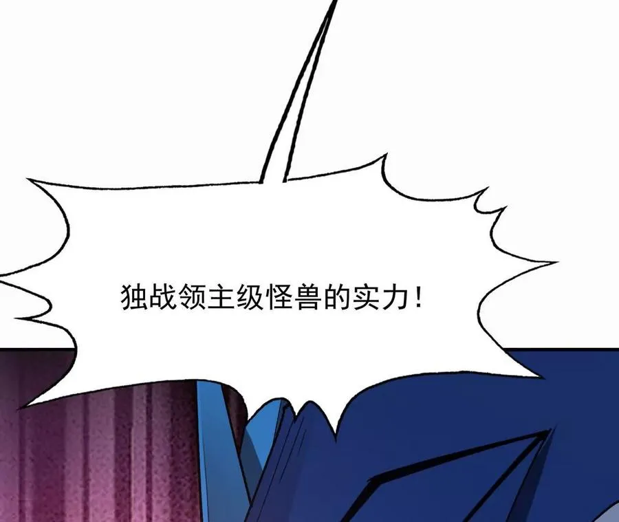 第55话 震撼！大战领主级！175