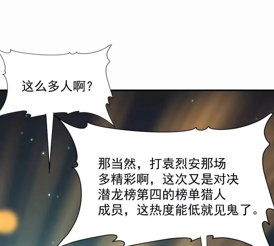 第30话 怪异！植物系兽魂！33