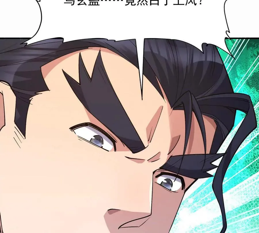 第46话 打赌！乌玄蛊必输！122