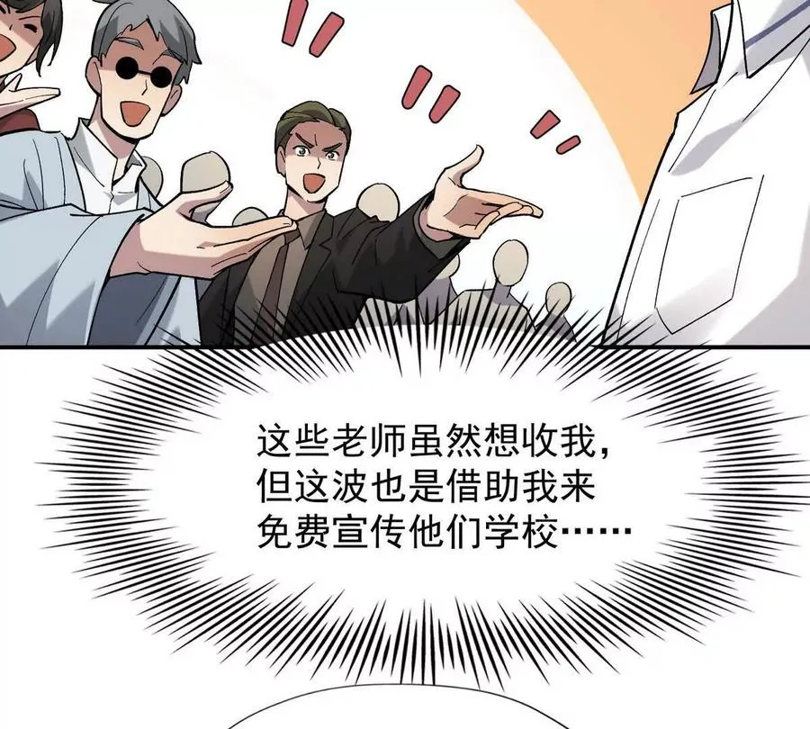 第11话 抢手！状元花落谁家！62