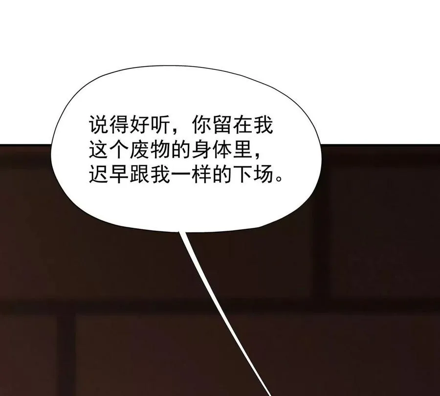 第1话 穿越！怪兽横行的世界！90
