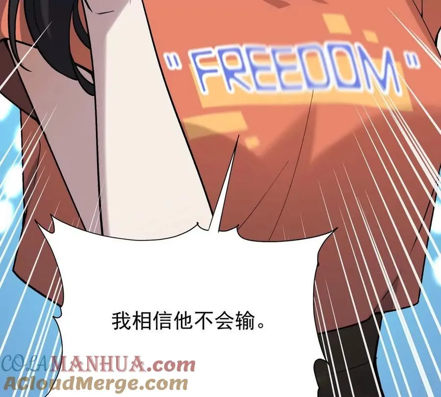 第25话 畅快！林渊的真实力！24