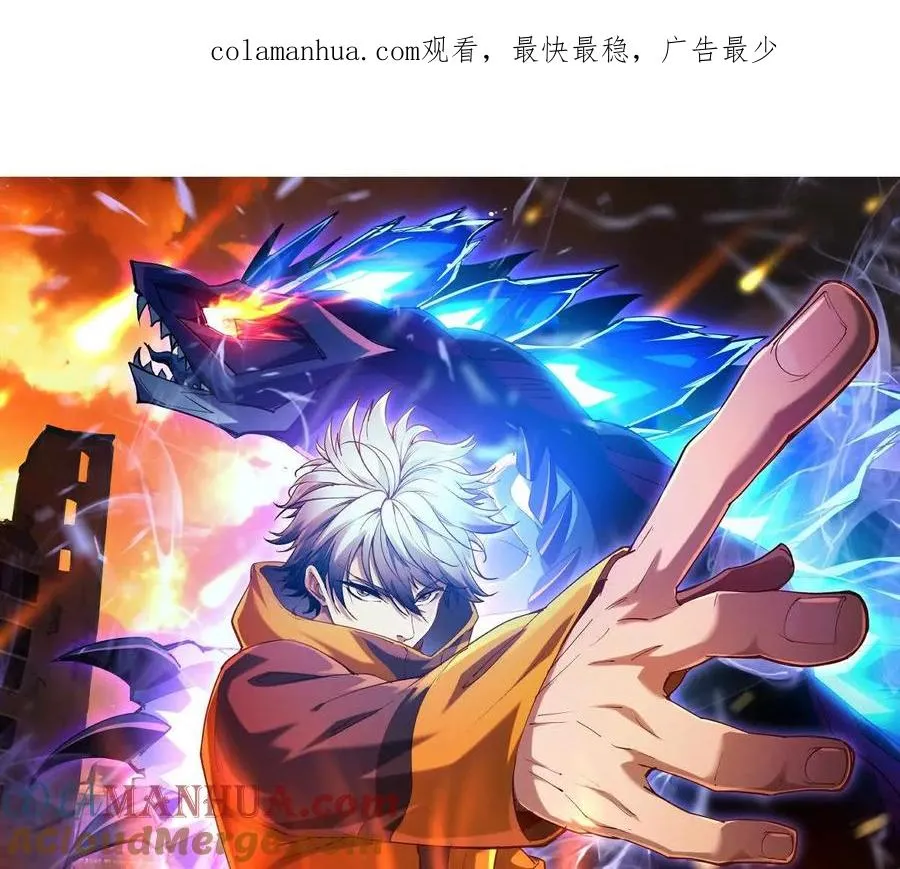 第13话 意外！半路兽潮来袭！0