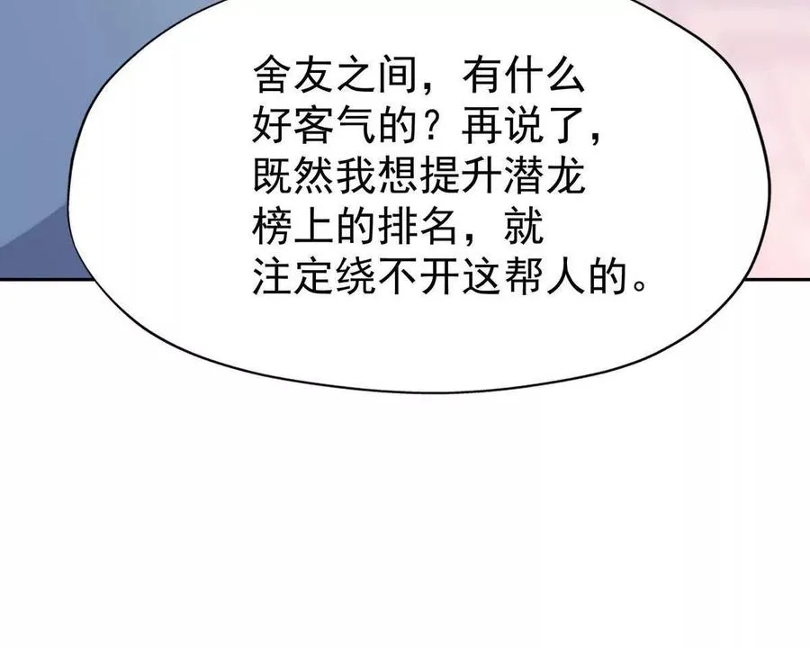 第33话 扎心！谁才是废物！59