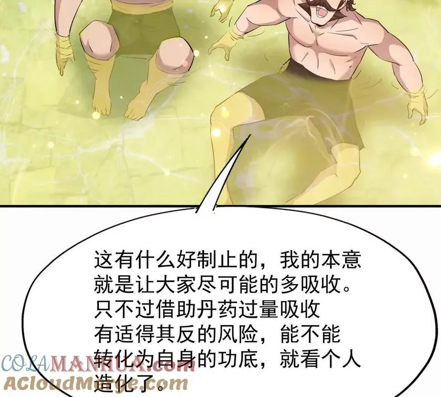 第43话 开眼！三枚兽皇晶核！76