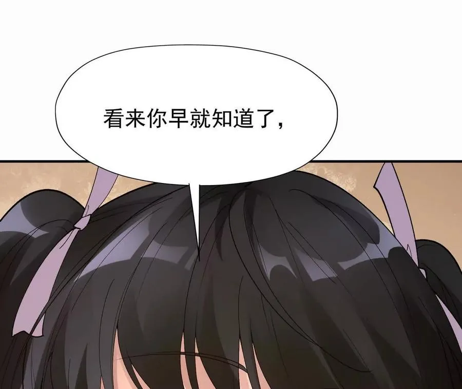 第62话 复苏！神教的阴谋！50