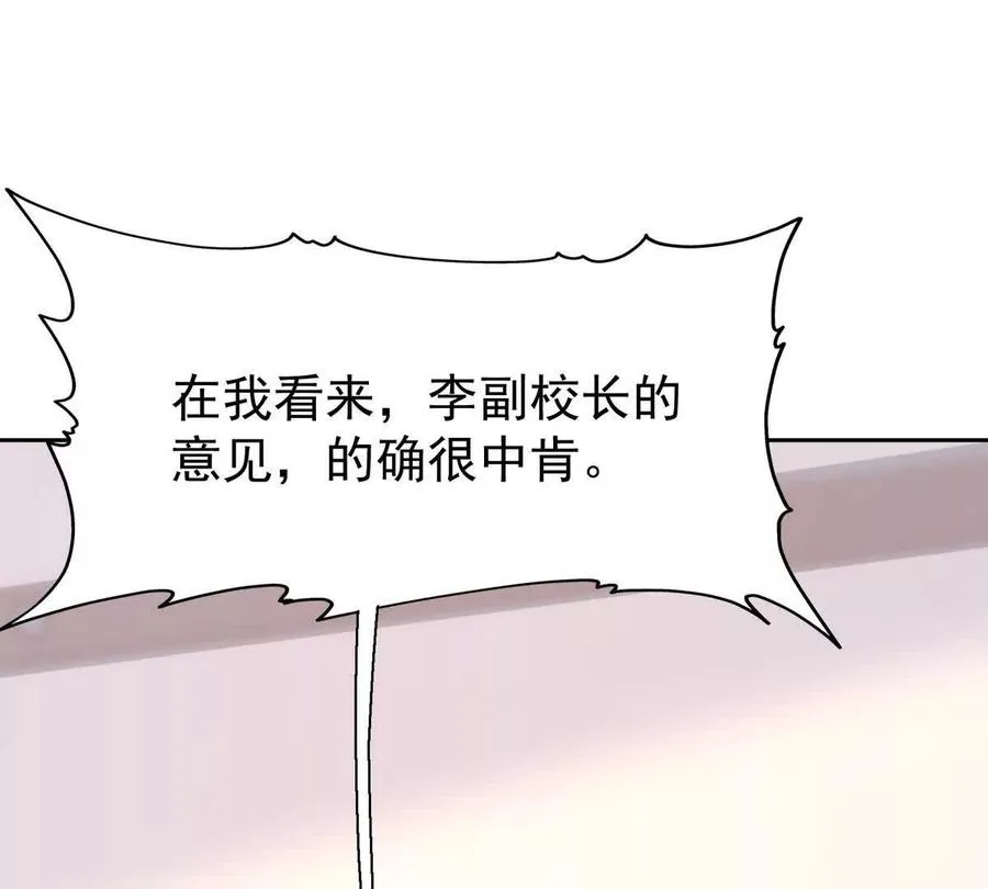 第37话 出关！苏慕雪爆发！19