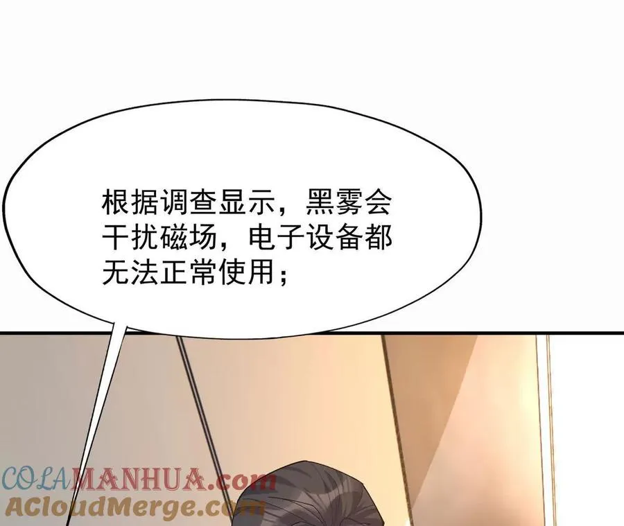 第57话 怒火！龙鳄的黑雾！132