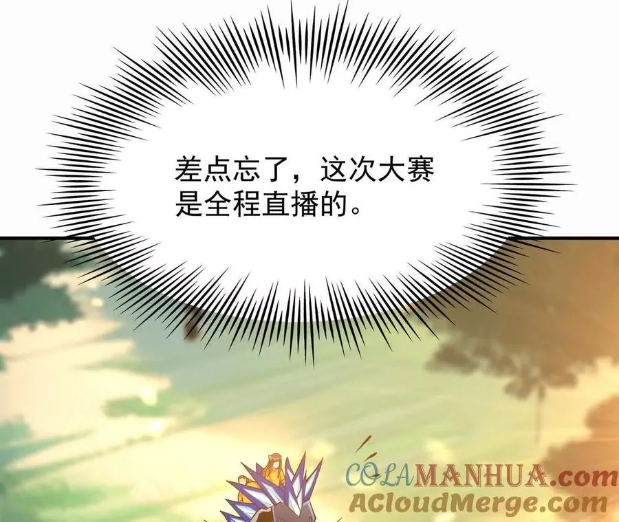 第54话 秘技！猛虎变！80