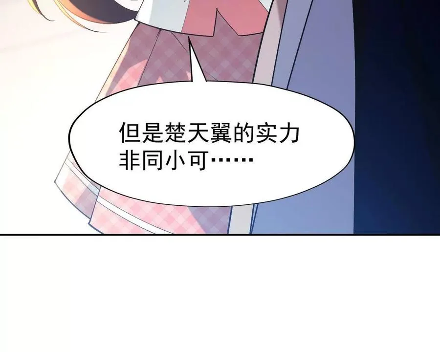 第38话 成立！魔都代表队！17