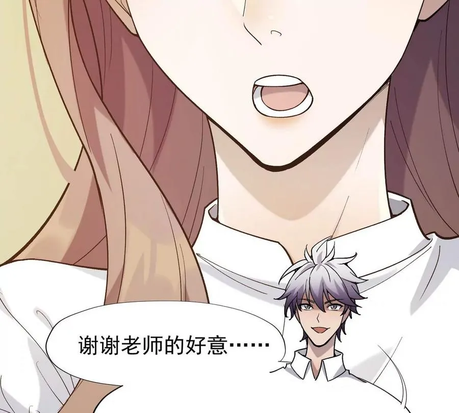 第3话 挑衅！来自S级的嚣张！85