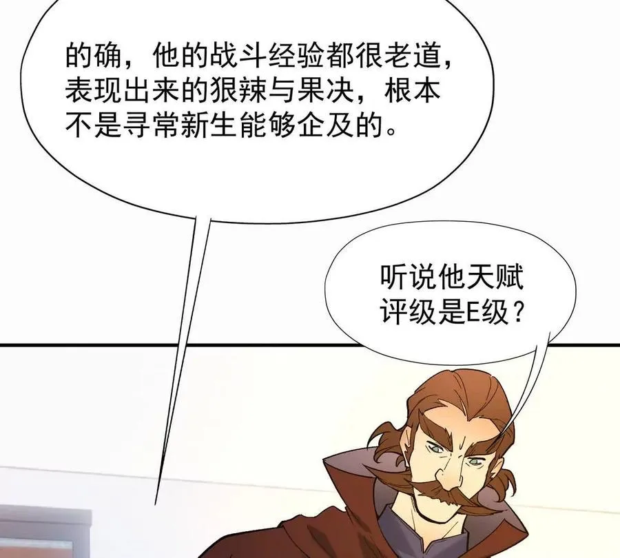 第29话 不服！榜四的宣战！50