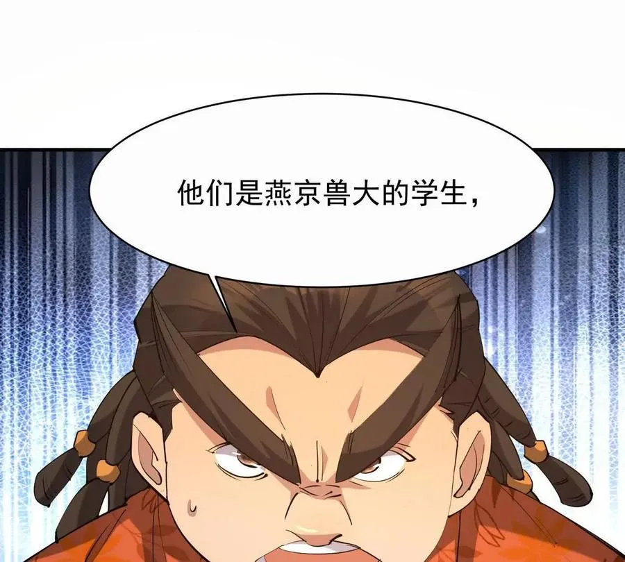 第44话 狂吸！林渊牌黑洞！142