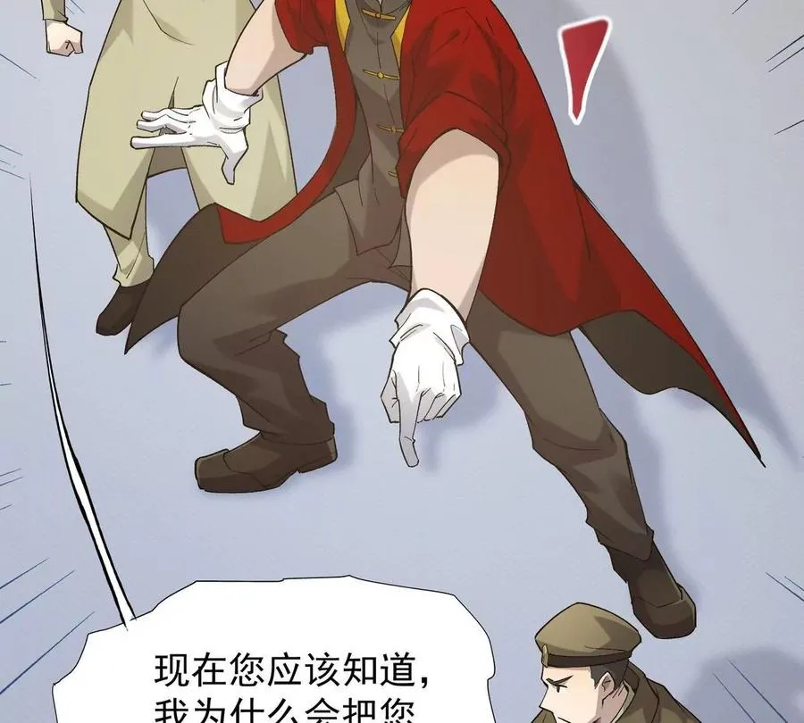 第6话 通关！无可抵挡的林渊！62