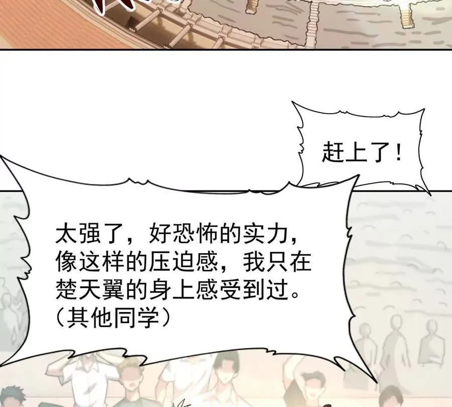 第37话 出关！苏慕雪爆发！62
