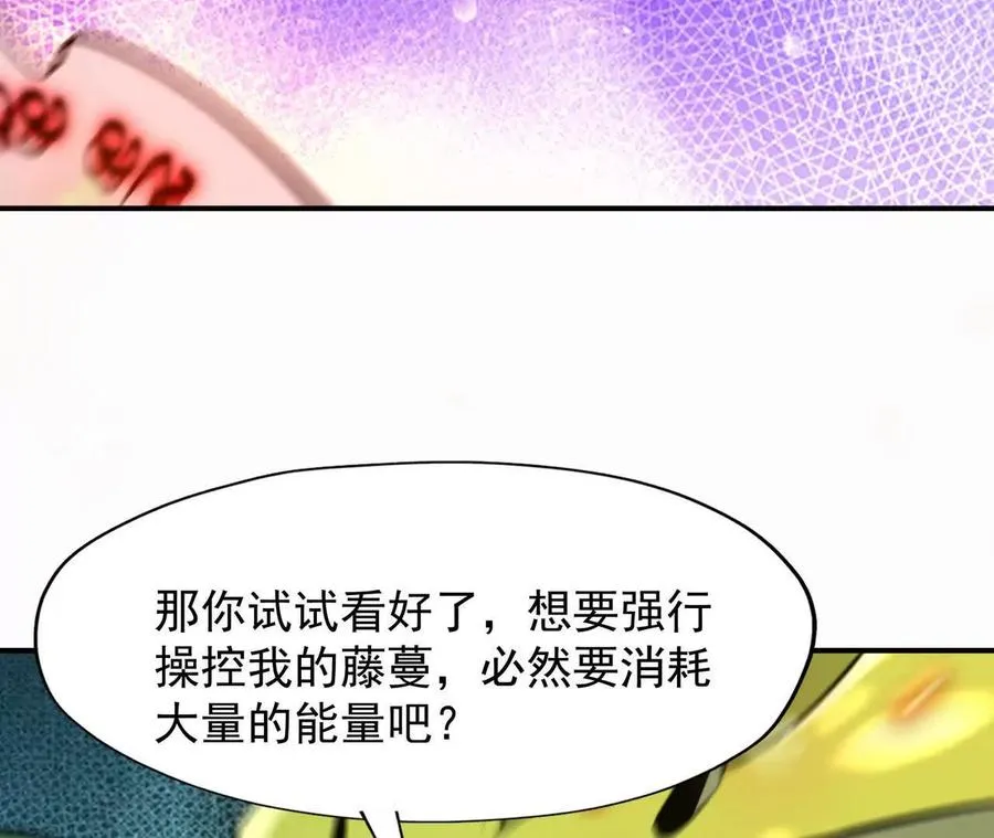 第68话 连败！苏慕雪迎战！17