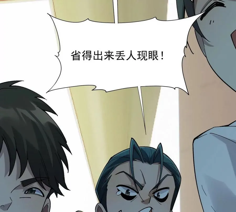 第3话 挑衅！来自S级的嚣张！69