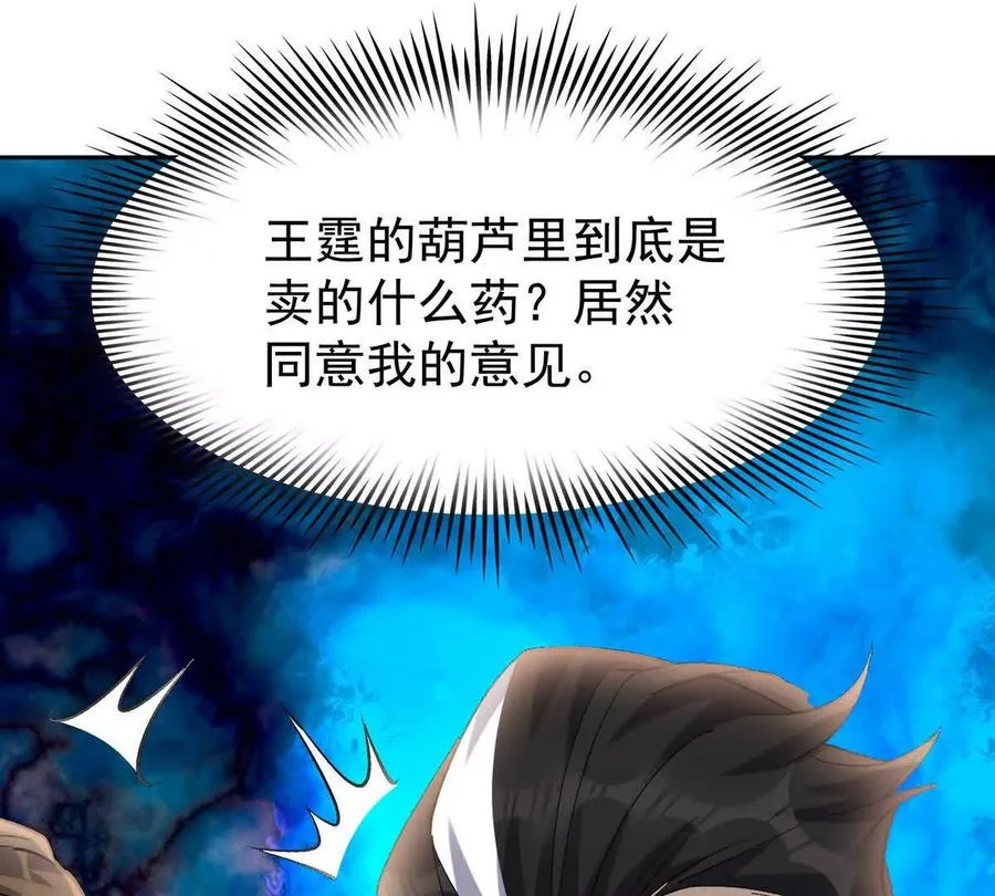 第37话 出关！苏慕雪爆发！22