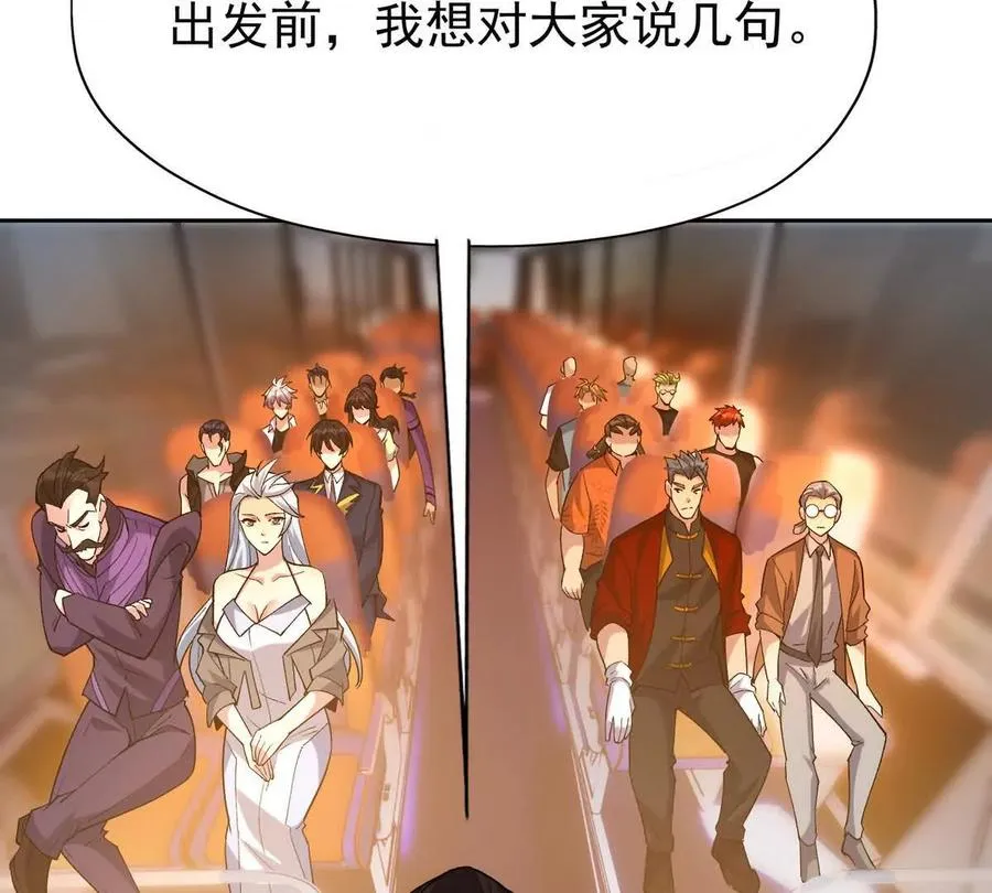 第40话 出发！前往燕京！122
