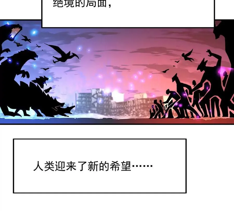 第1话 穿越！怪兽横行的世界！57