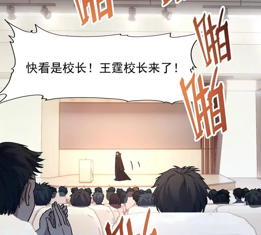 第17话 开榜！林渊的排名是？94