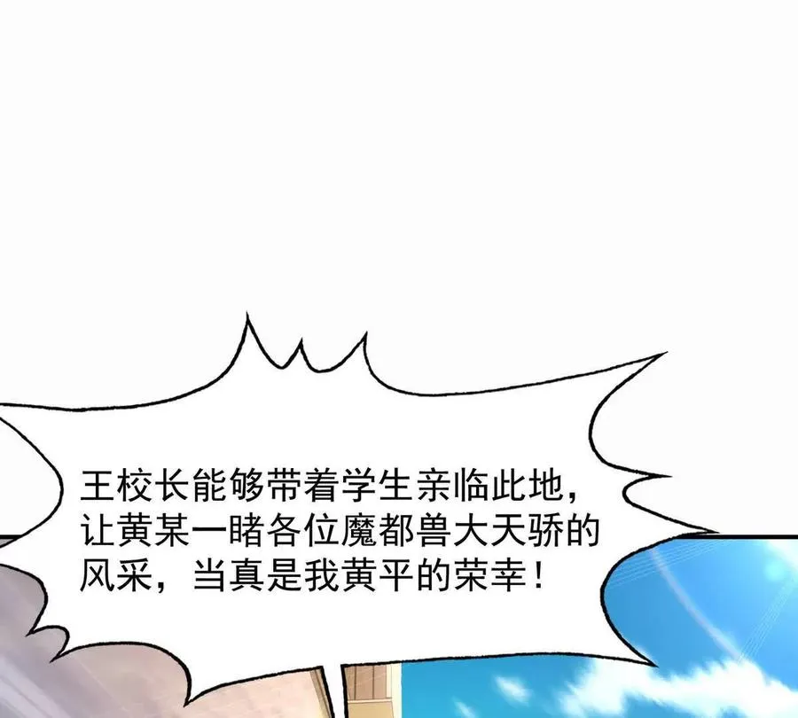 第42话 特训！在浴池里修炼！65