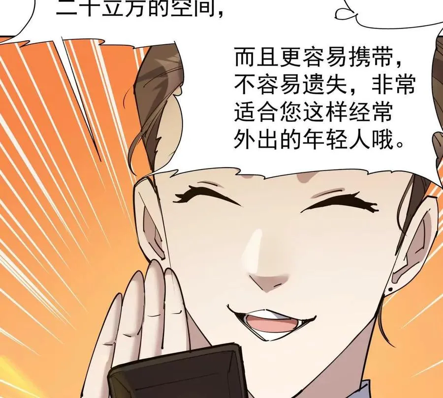 第34话 壕买！林渊一掷千万！69