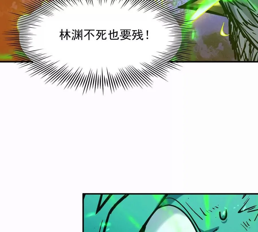第25话 畅快！林渊的真实力！99